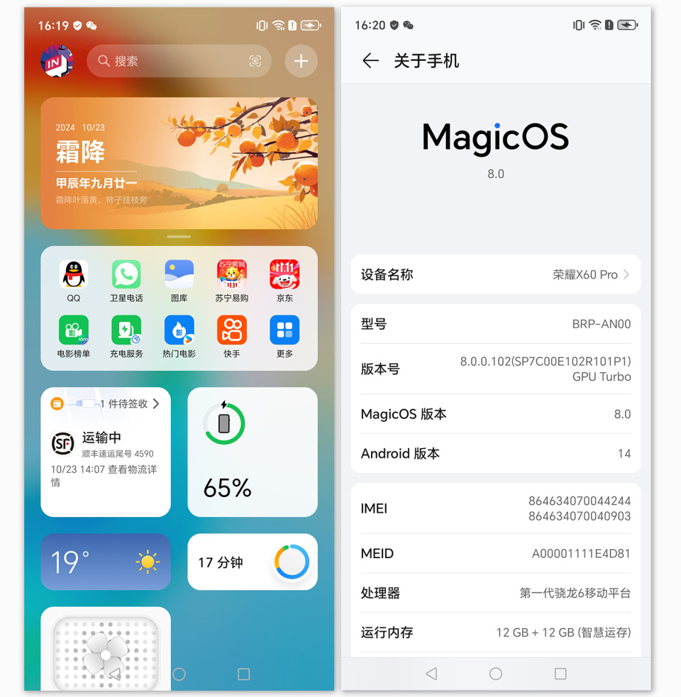 荣耀X60 Pro上手评测，旗舰外观，起价一千四，顶配版带卫星通信_腾讯新闻
