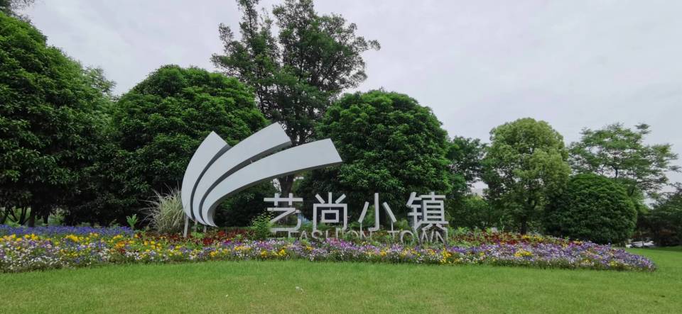 杭州临平:童心童趣迎六一艺尚小镇成为"儿童友好小镇"