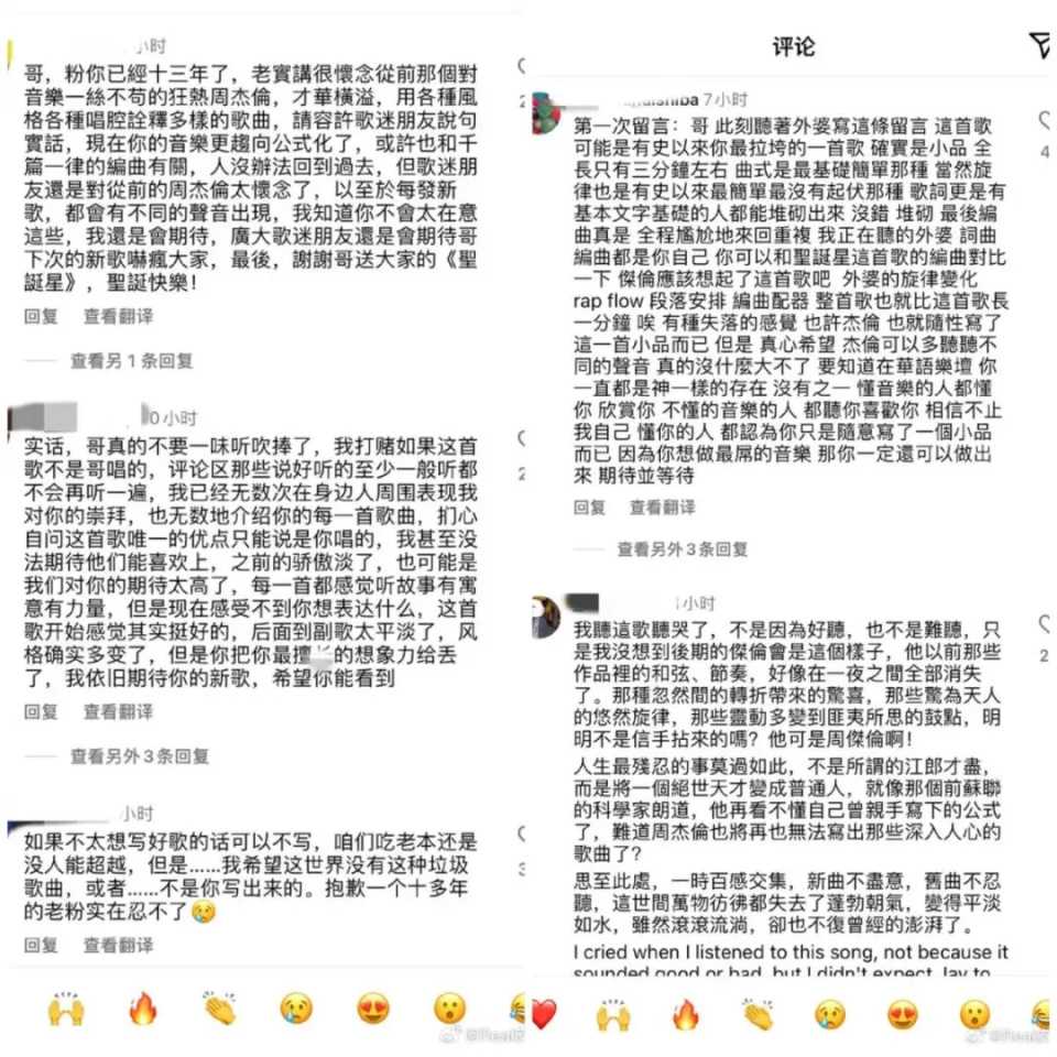 周杰伦的《圣诞星》难听，是有原因的-腾讯新闻