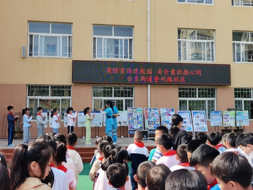 市北区台东街道举办"消防宣传进校园 安全意识挂心间"消防逃生演练
