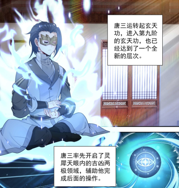 重生唐三：唐三融合金鹏变与风龙变，美公子和大猫都未抽签-古次元
