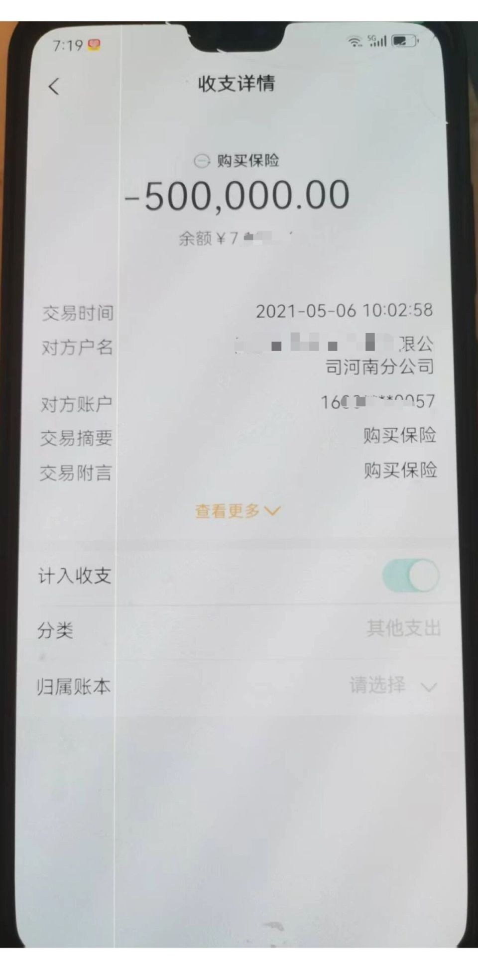 河南一残疾老人到银行存款，50万存款变终身寿险5年损失6万元，多方回应腾讯新闻 