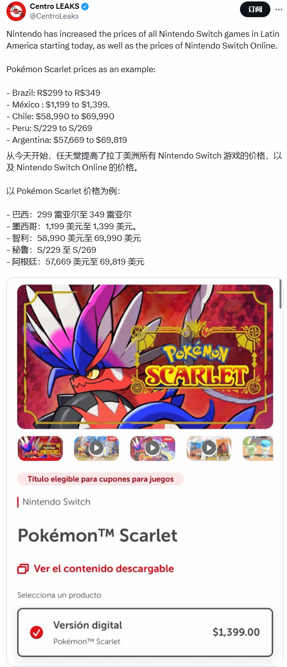 爆料NS2游戏价格或将会更贵：达到70美元！-腾讯新闻