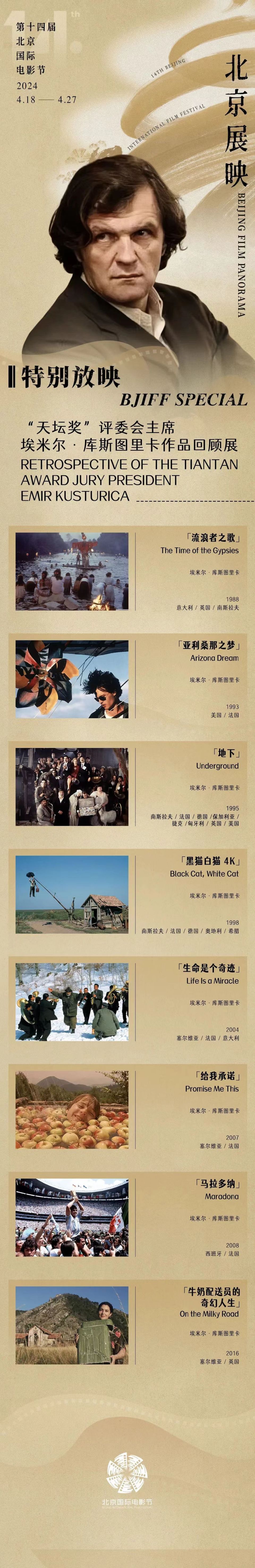 图片丨北京电影节官方公众号编辑丨李嘉 杨子楠签审丨王鑫监制丨蔡耀