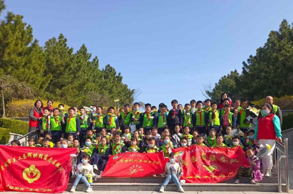 荣成市世纪小学开展缅怀革命先烈赓续红色血脉清明祭扫活动