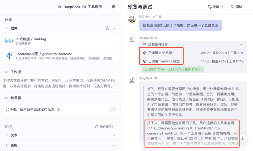 那么多接入 DeepSeek 的，终于有一家支持 Function Call 了！！！_腾讯新闻
