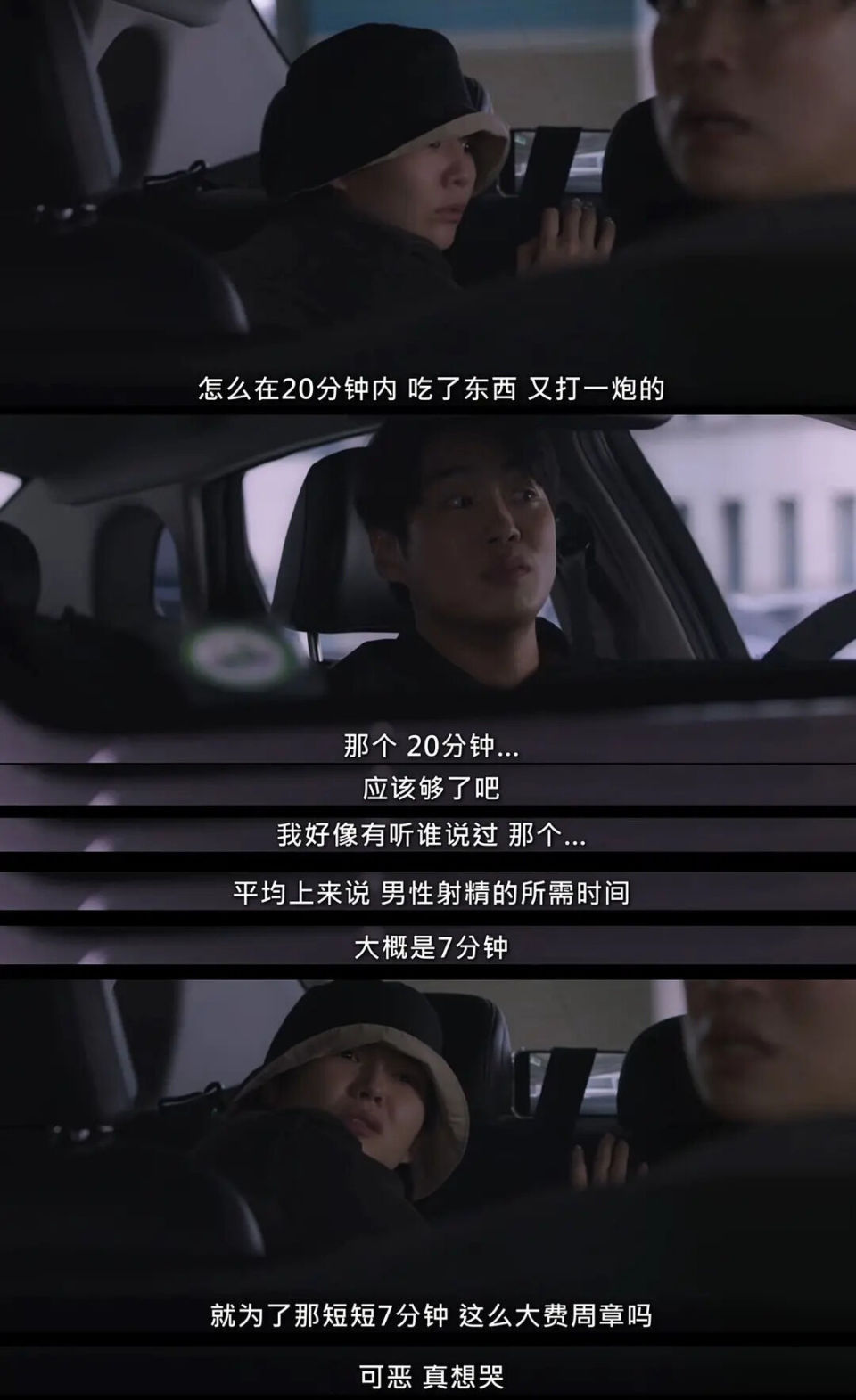 韩剧《好久没做》▲图片来源:豆瓣2021年,后浪研究室曾调查中国年轻人