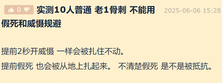 魔兽世界巫妖王之怒怀旧服ICC老一骨刺技