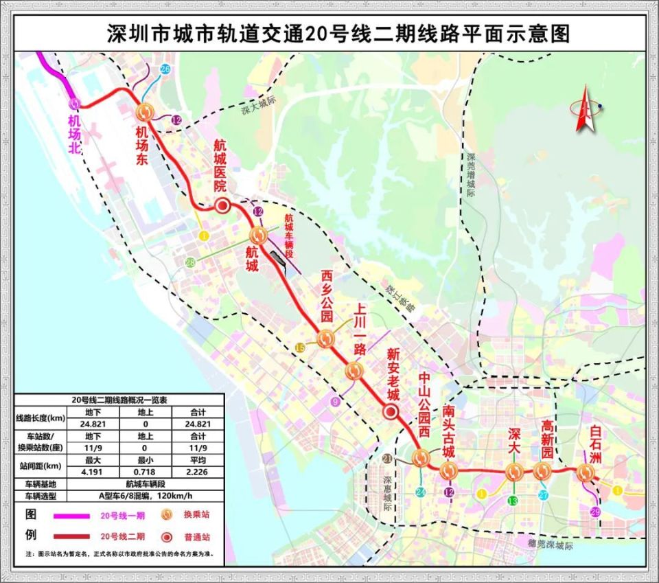 与粤港澳大湾区环湾东岸经济走廊相契合,是支持深圳都市圈构建的重要