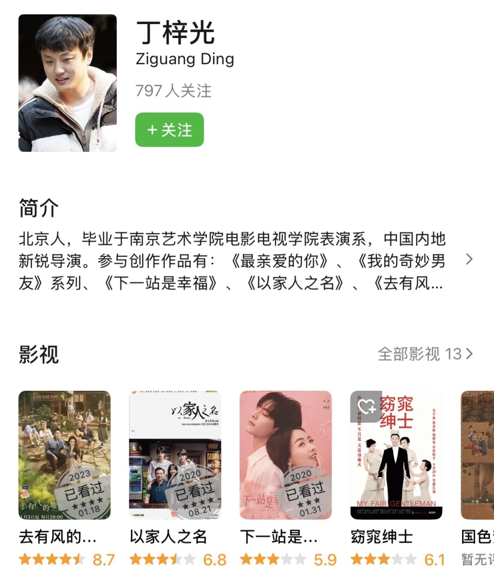 《国色芳华》千万别烂尾啊，原来导演和编剧与李现和杨紫早有渊源_腾讯新闻