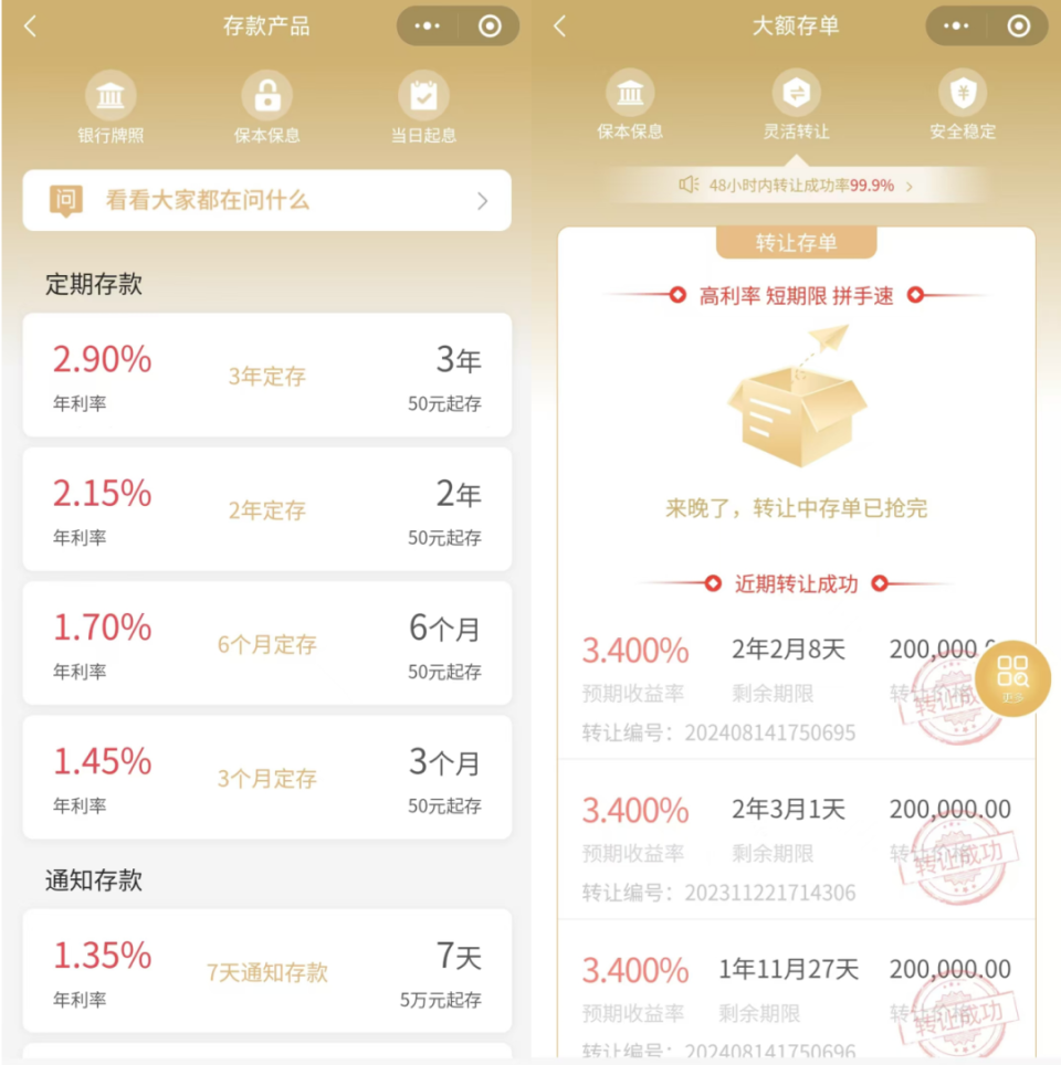 华瑞银行1.95亿股股权被法拍，业绩倒数靠“高息”揽储-腾讯新闻