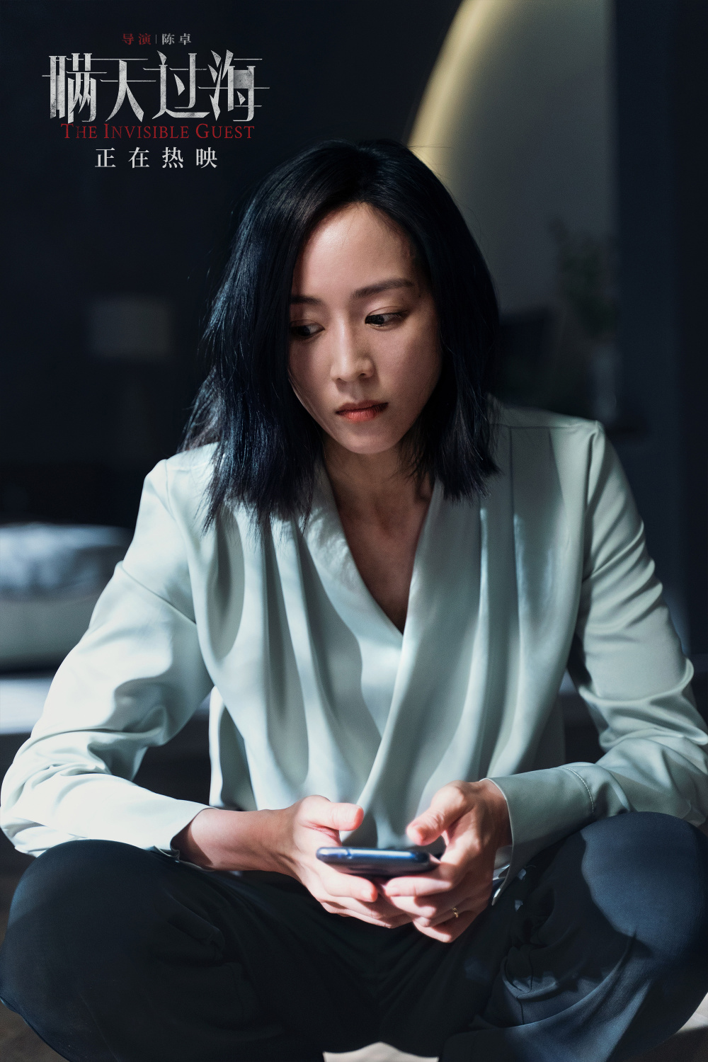 电影《瞒天过海》曝"疯批恶女"版特辑 张钧甯颠覆演绎极致双面人格