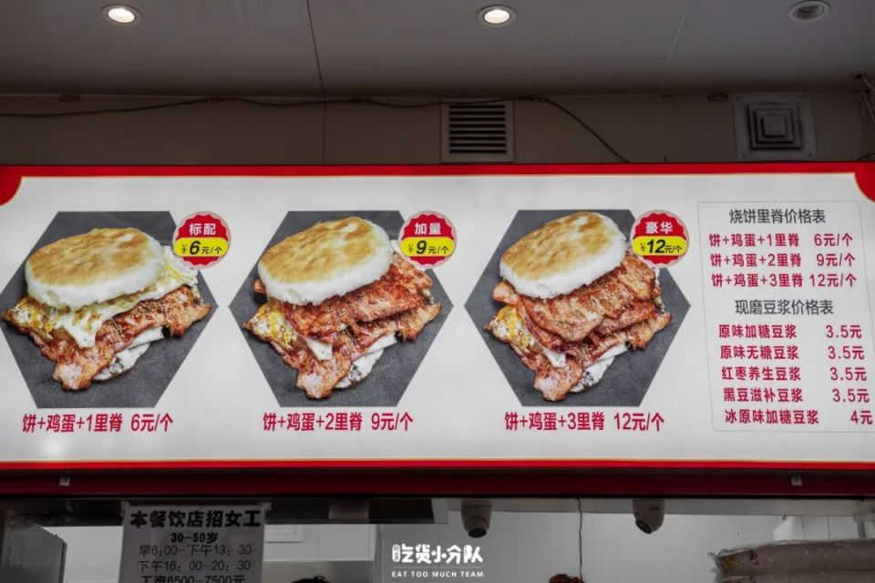 烧饼夹肉图片 广告牌图片