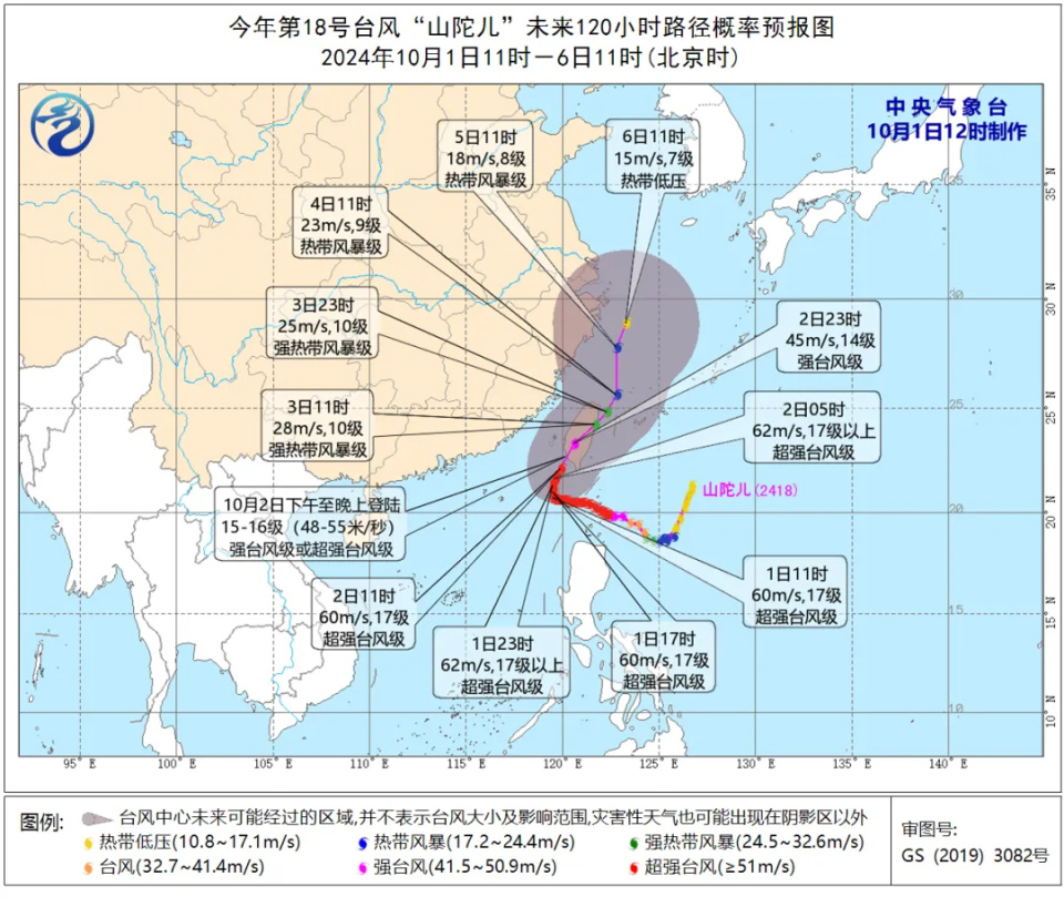 20级台风 超强台风图片