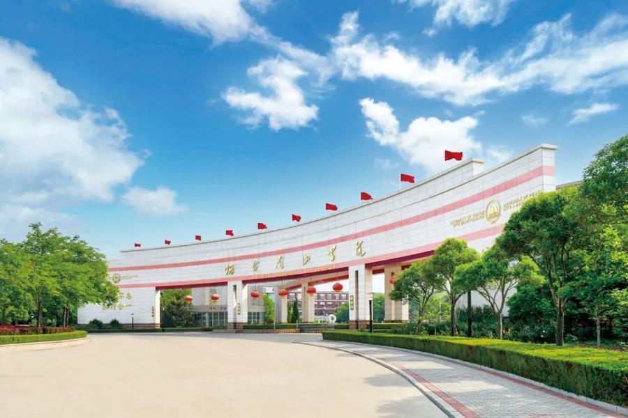 烟台南山学院以教研产融合发展新质生产力_腾讯新闻