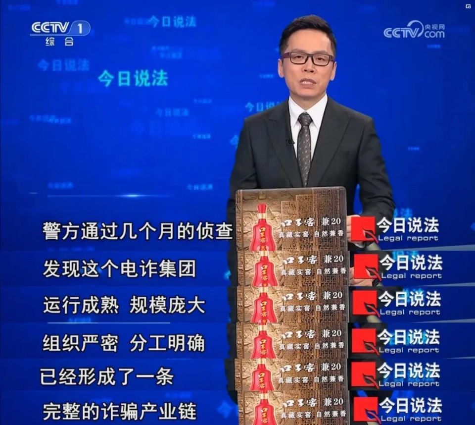 央视《今日说法》播出成都法院审结一特大跨国"dcep"数字人民币电信