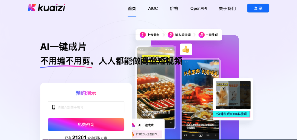百川智能再融数亿美金，钉钉AI助理市场首批上线200+AI助理，波士顿动力发布全电动Atlas机器人｜每周AI世界观 · 原文图片 1