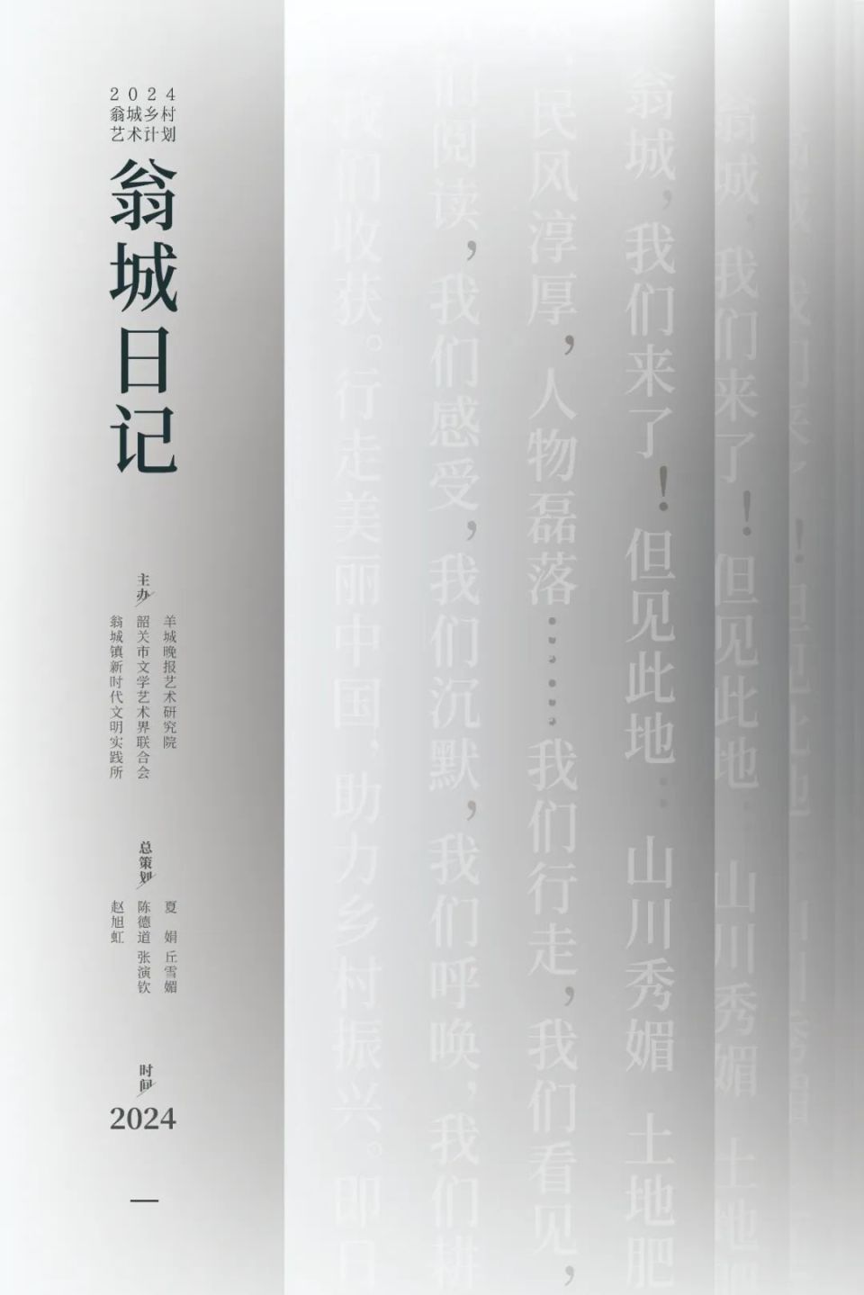 陈德道看着邓勃,方浩,刘野和刘释之,忽然对我说:翁城应该像北京大学一