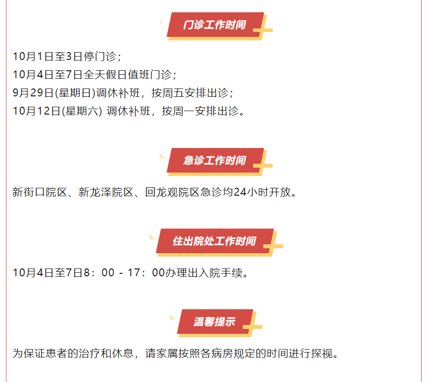 北京天壇醫院、東城區門口黃牛，為您解決掛號就醫難題的簡單介紹