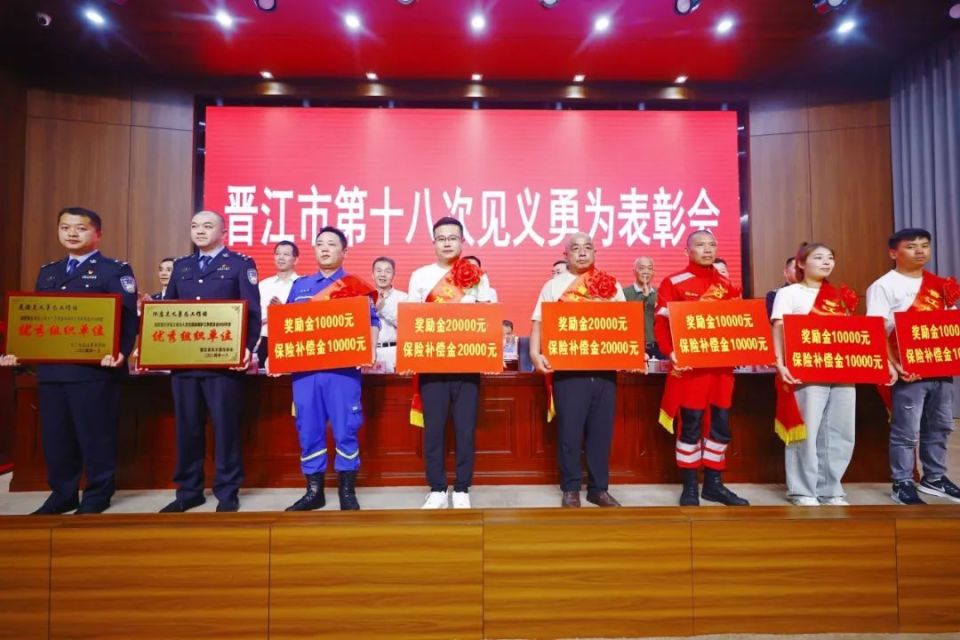 为受表彰的8位见义勇为先进人物及受表扬的优秀单位和优秀个人颁奖