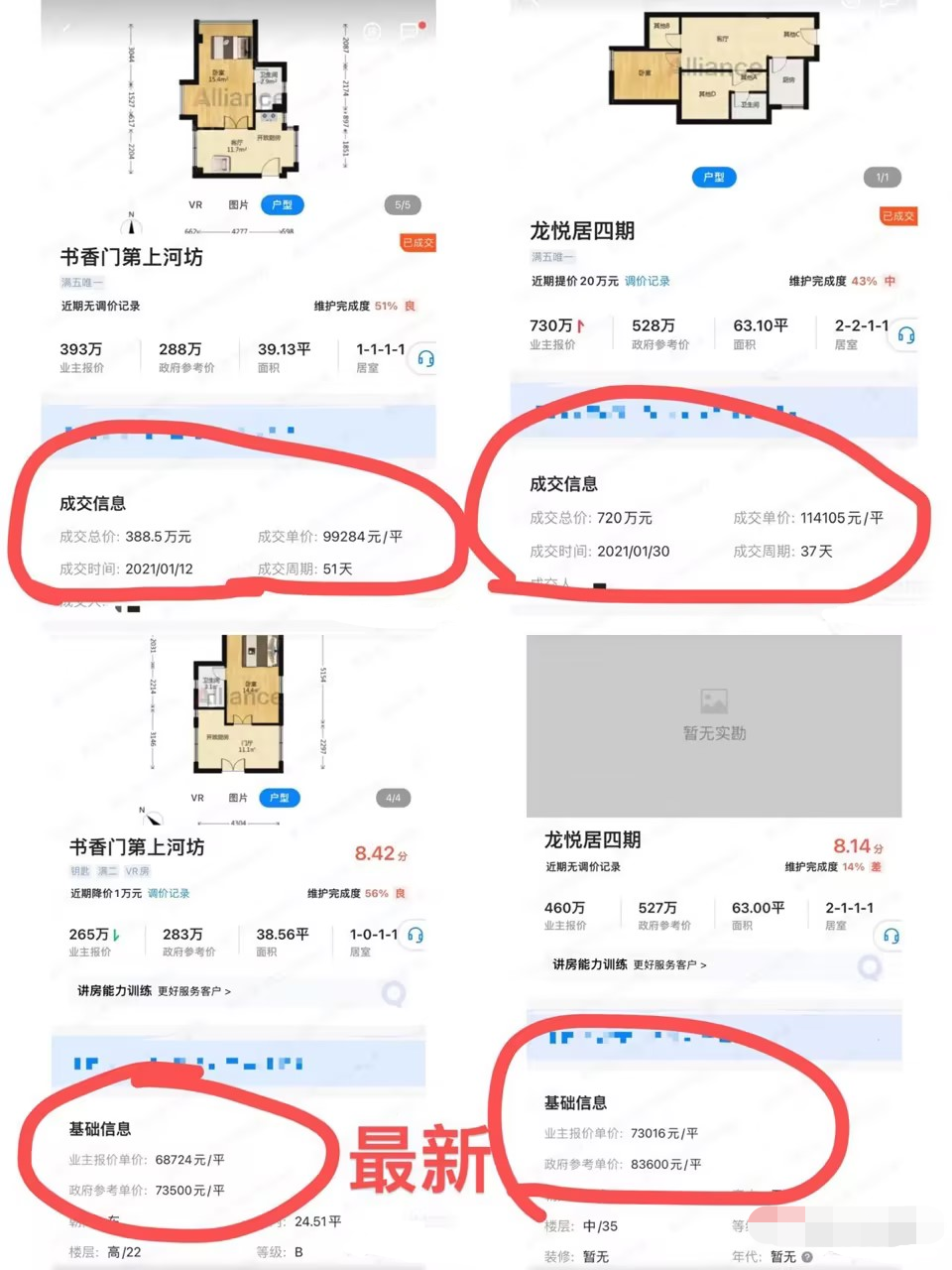 核弹式影响！事关学区房_腾讯新闻