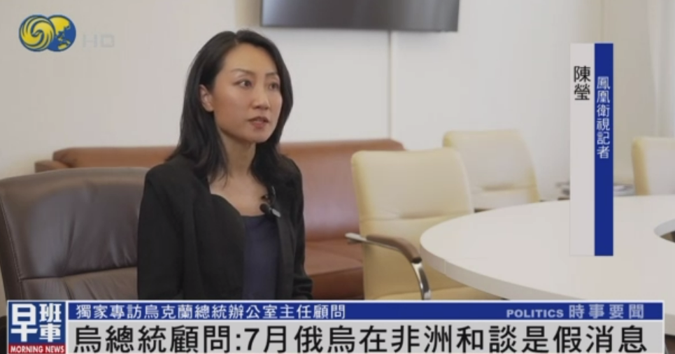 乌总统办公室顾问：7月俄乌在非洲和谈是假消息，乌不存在妥协方案刷爆头条-313啦实用网