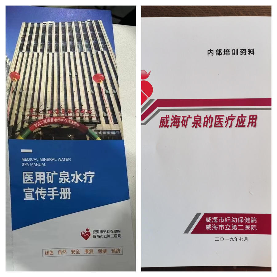 回乡偶书刘洪昌温泉之城