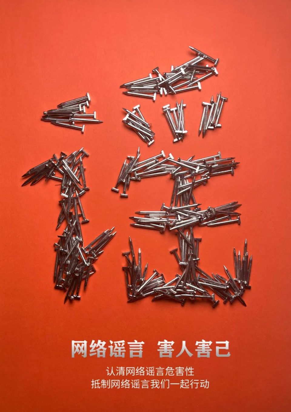 虹口区第二届网络安全创意海报设计大赛优秀作品评选结果揭晓