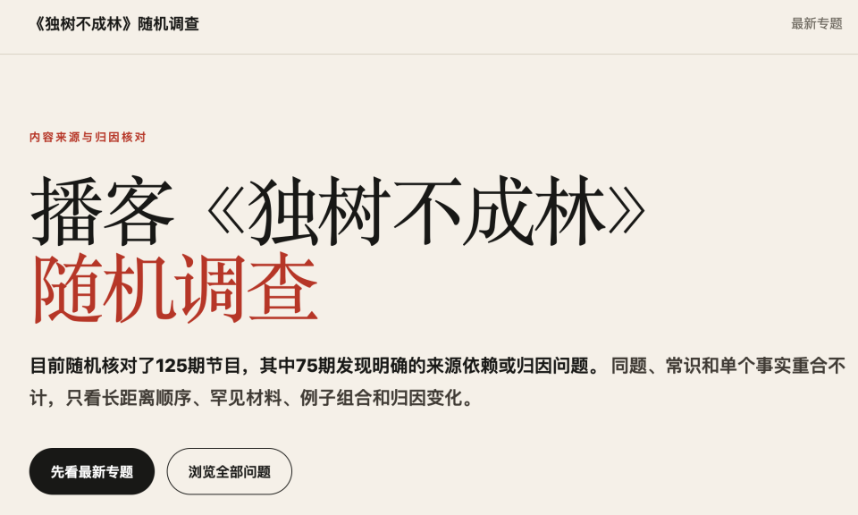 仲树与蒋方舟：那些在AI时代塌房的网红知识分子_腾讯新闻