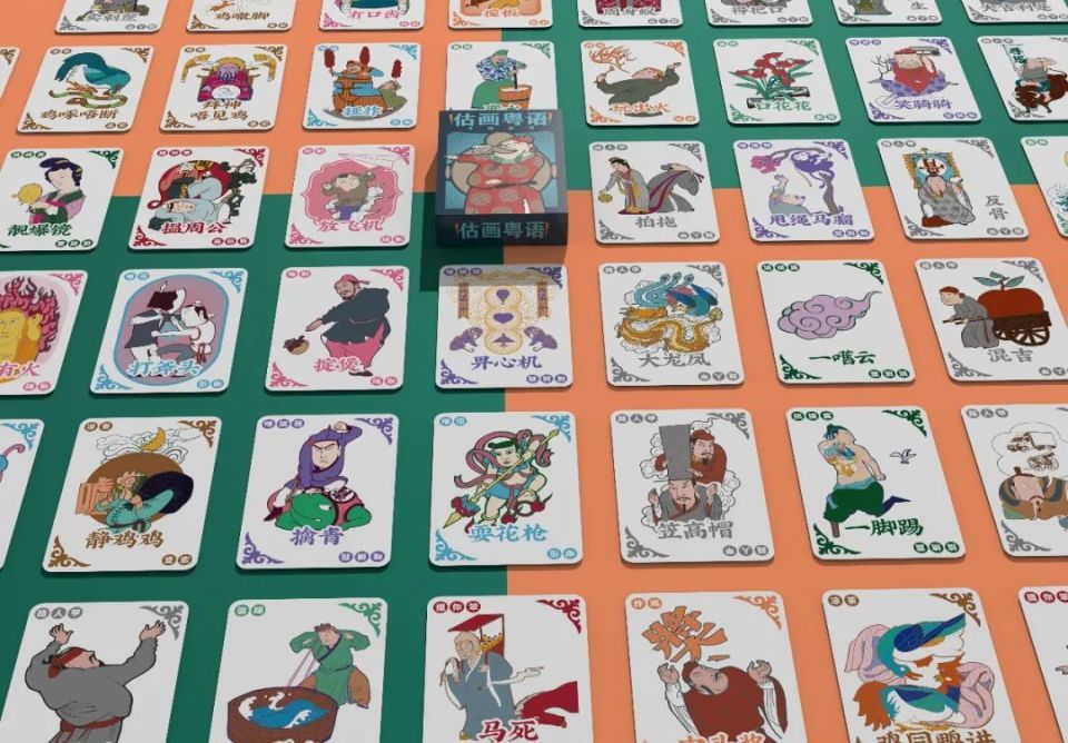 很多人问我,这套"玩估画"的粤语桌游在哪里买?