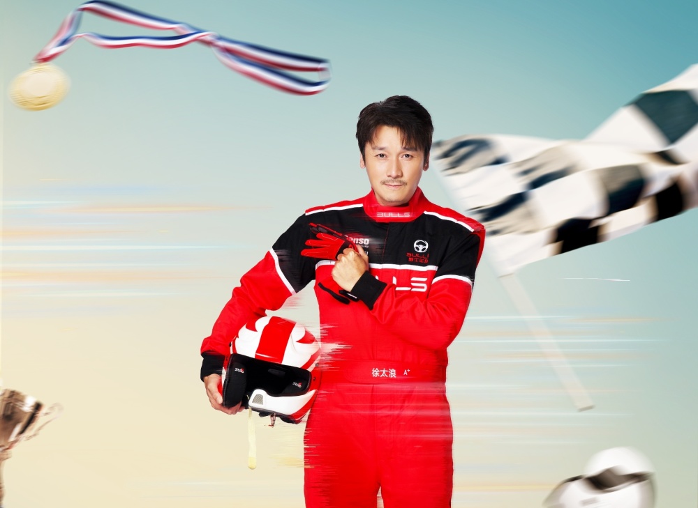 飞驰人生热爱篇两代车手的较量车手的爱恨情仇