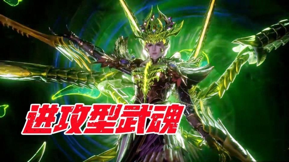 比比东双生武魂哪个更强?一招可以秒人,一招亦可重生_腾讯新闻