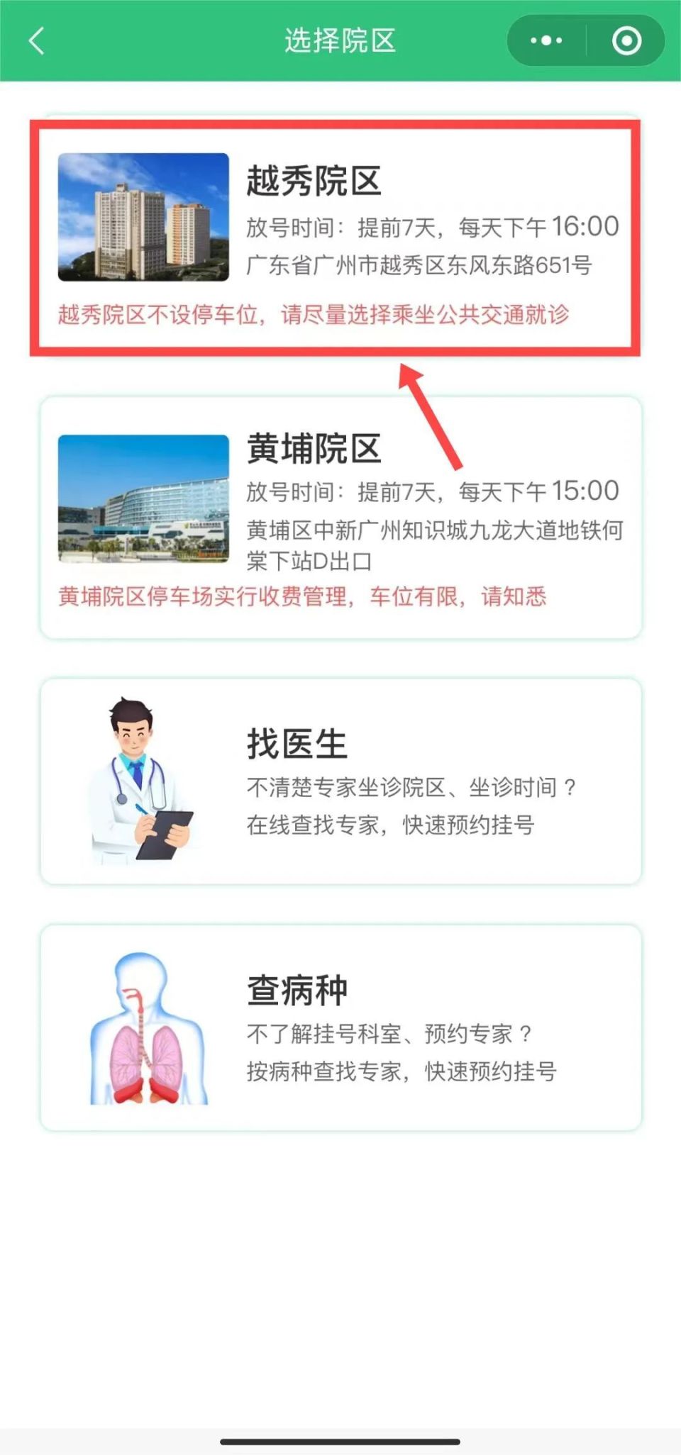 中山一院號販子掛號,確實能掛到號!-的簡單介紹