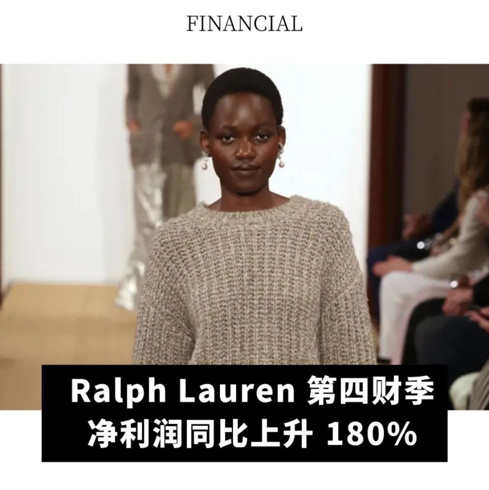 全球动态|ralph lauren 第四财季净利润同比上升 180