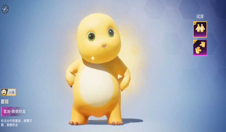 《和平精英》中算是最为普通的类型,即便是早期的"小黄鸭"也能