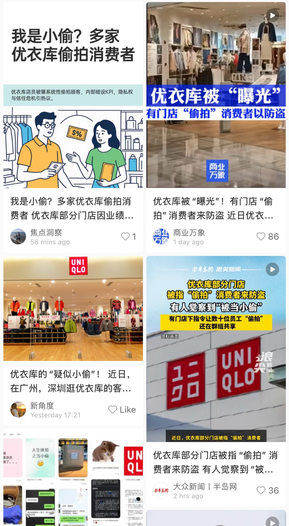 11号”的秘密：优衣库内部偷拍链曝光-腾讯新闻