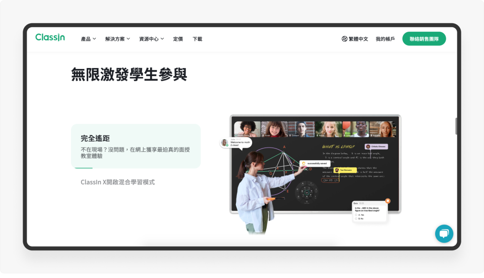 产品拆解日记丨ClassIn官网拆解_腾讯新闻