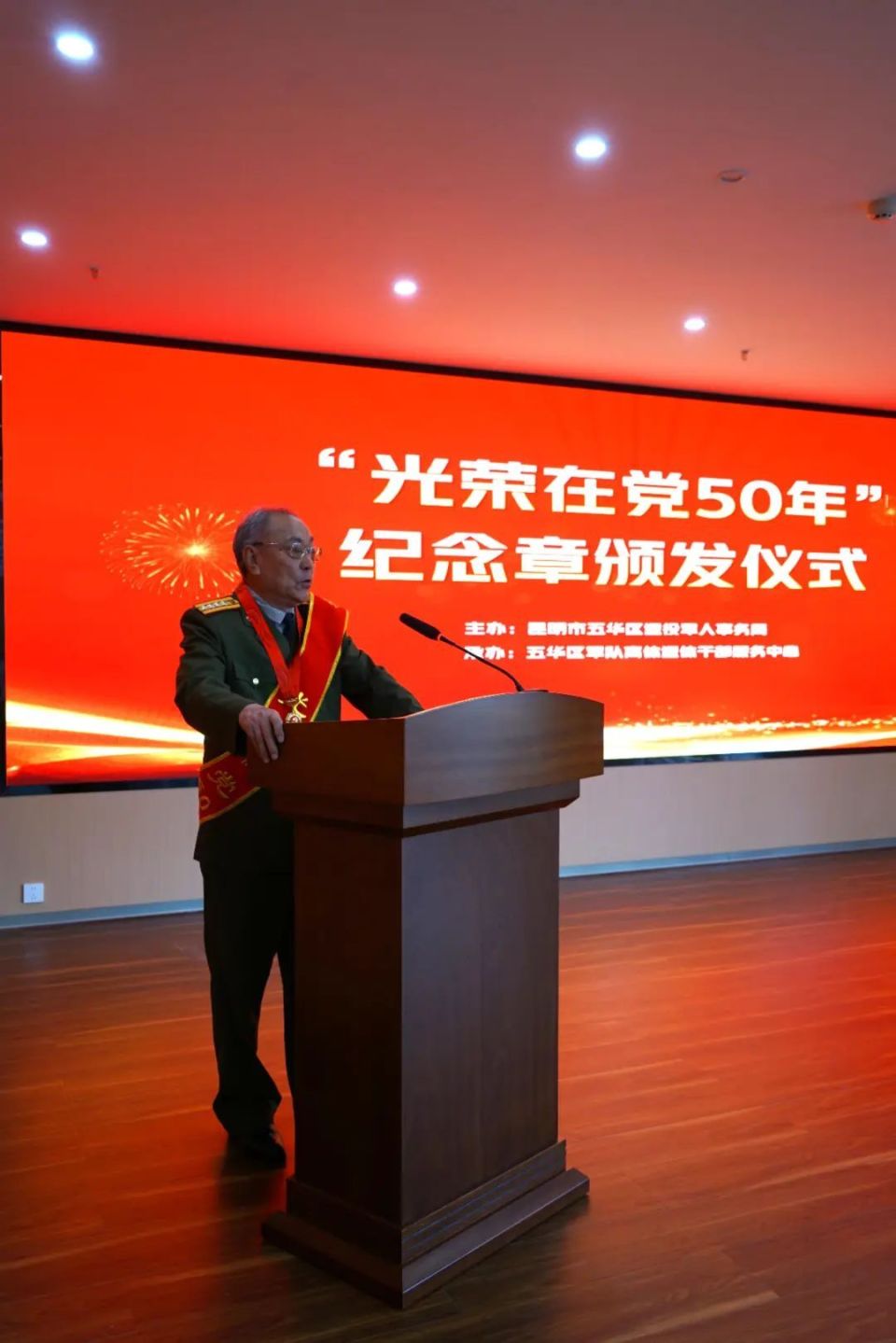  当我戴上纪念章(图1)