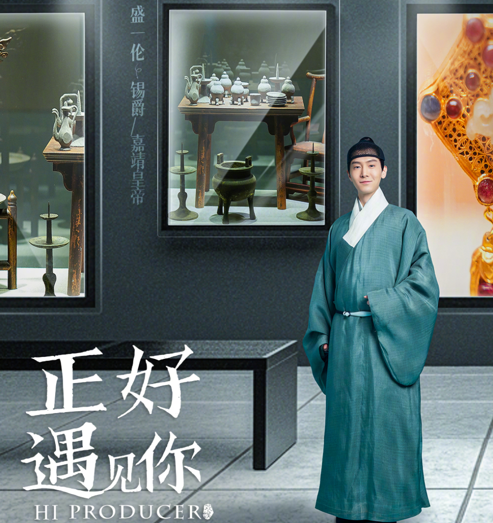 刚刚收官,这是一部非遗传承题材的作品,有很多剧中剧的情节,盛一伦在