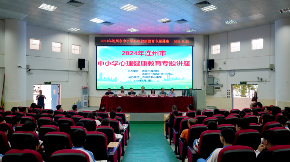 5月23日,连州市教育局联合广东司法警官职业学院在北山中学开展以"