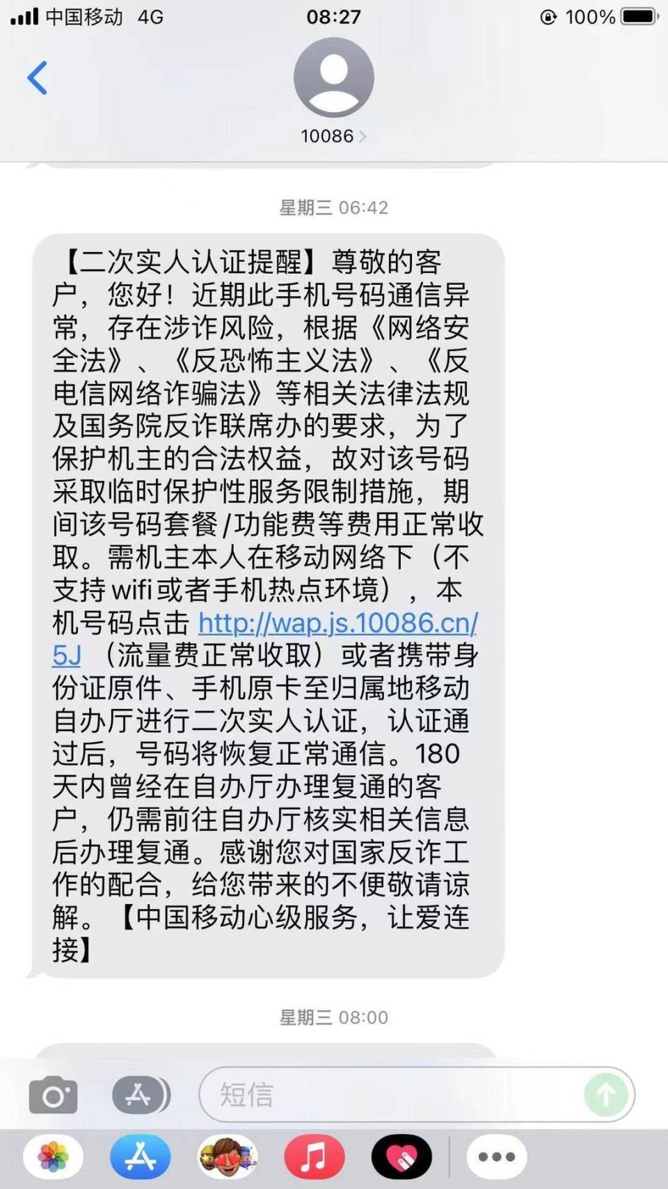 半小时通话60多次,"涉诈被停机"牵出暖心故事