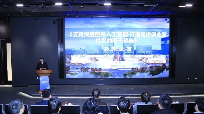 徐汇区重磅发布支持超级创业者政策，全球创新挑战赛同步启动_腾讯新闻