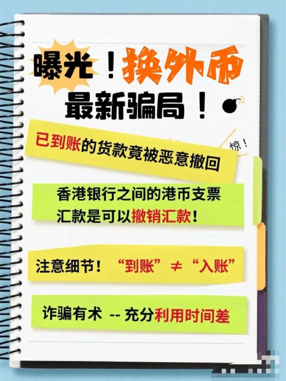 换外币新骗局！竟99% 的人不懂，这些人最容易被骗！-腾讯新闻