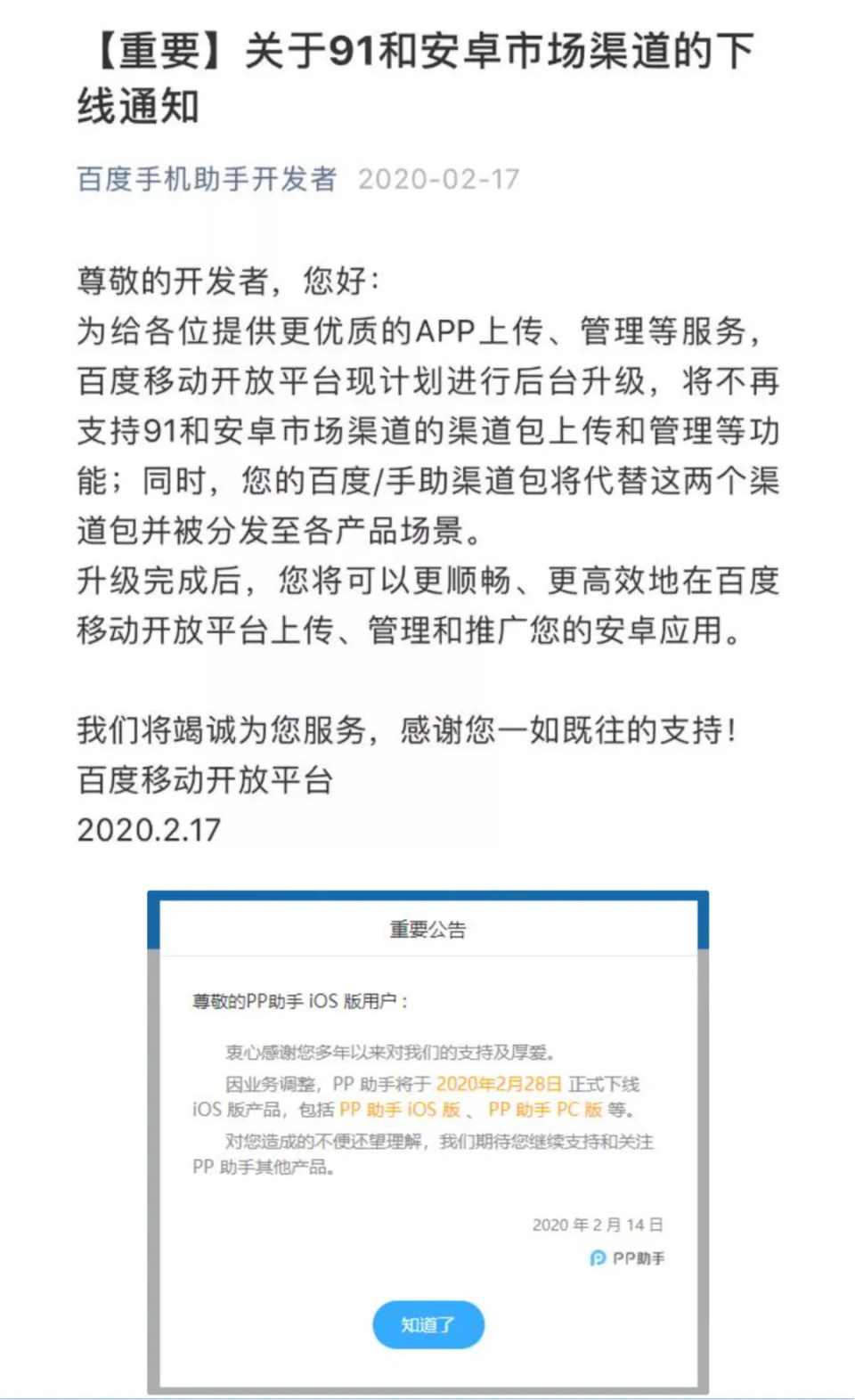 曾经“装机必备”的91助手，现在凉凉了-腾讯新闻