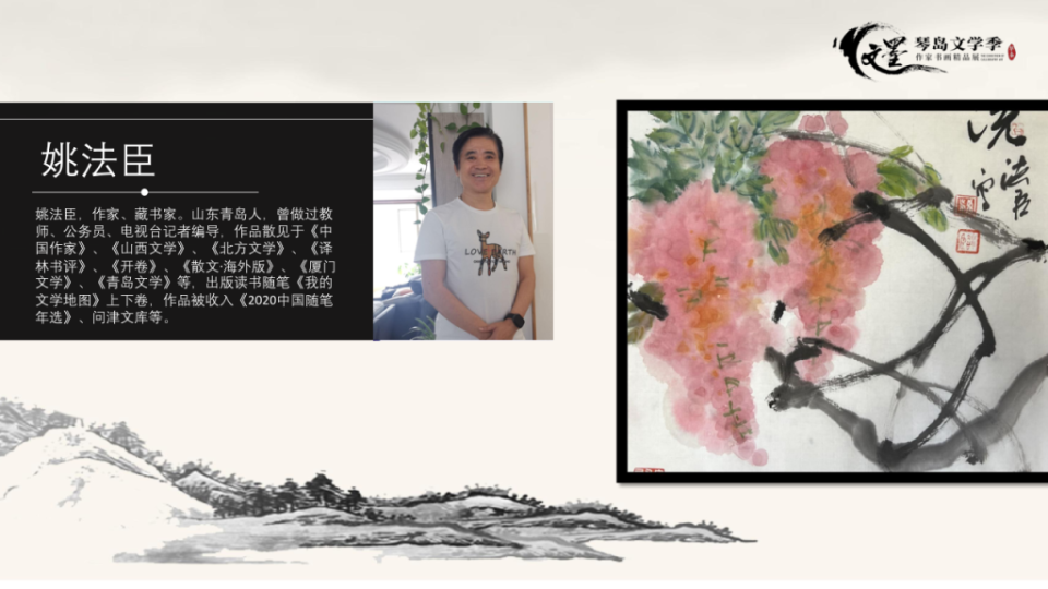 文·墨一一琴岛文学季作家书画精品展开幕