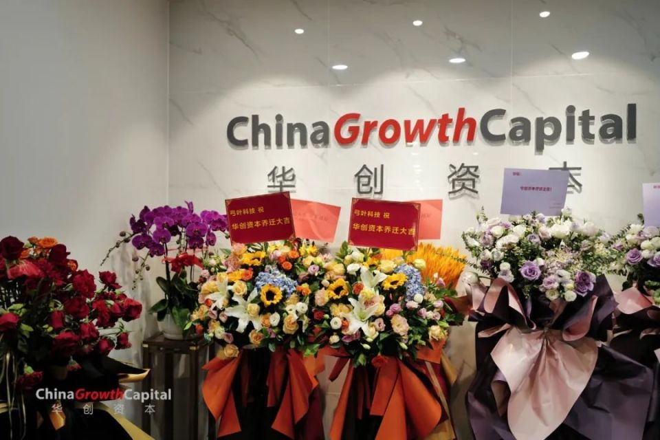 本月,华创资本乔迁新址.