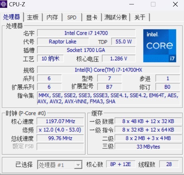 全新英特尔酷睿i7-14700hx加持体验再升级!