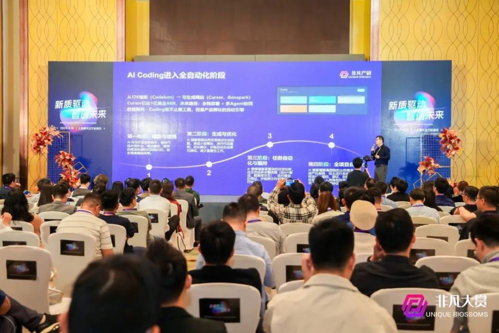 2025年度生成式AI商业高峰论坛暨第六届非凡奖颁奖礼完美收官 · 原文图片 24