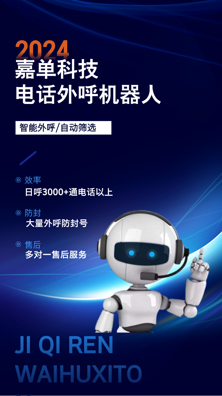 云智能电话机器人(智能云呼电话机器人怎么注册)