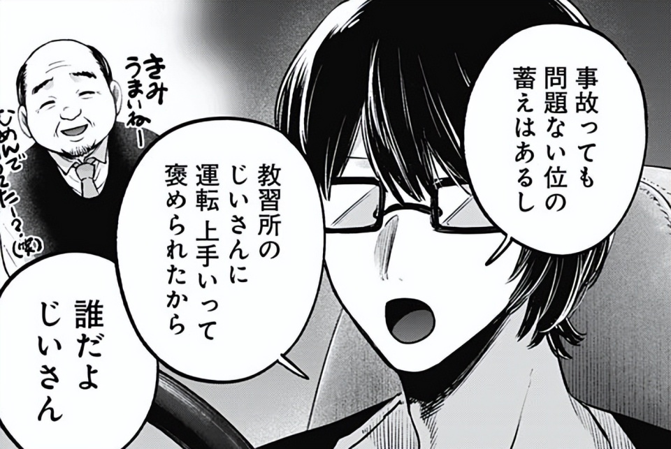 我推的孩子138话 神木光再次登场 成为了电影的赞助商_腾讯新闻